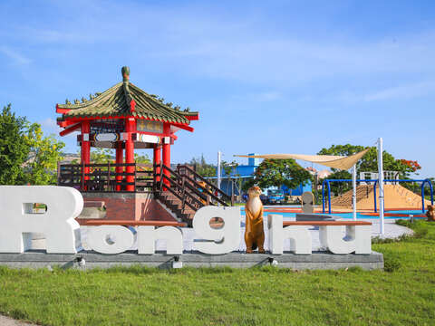 榮湖遊憩公園