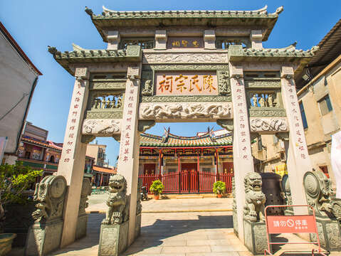 後浦陳氏祠堂
