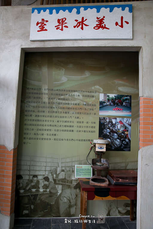 小義冰果室