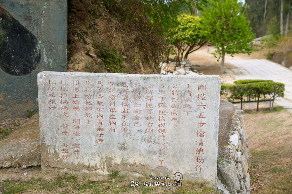 國軍標語