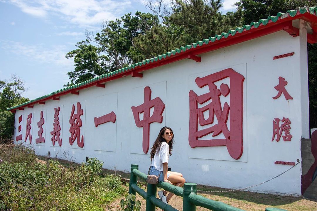 來大膽島一定要和心戰牆拍照留念
-
Dadan is best known for its psychological warfa...