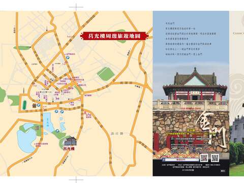 金門莒光樓旅遊導覽