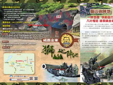 獅山砲陣地-2019.9