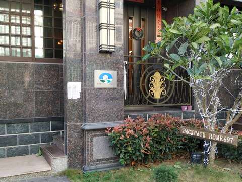 背包客棧497