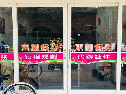 金東林旅行社有限公司