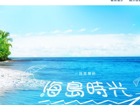 冠鵬旅行社股份有限公司金門分公司