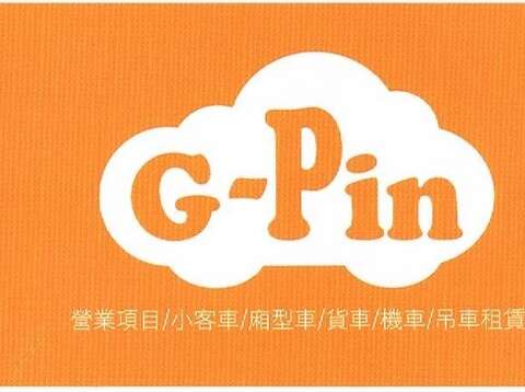 吉品租車