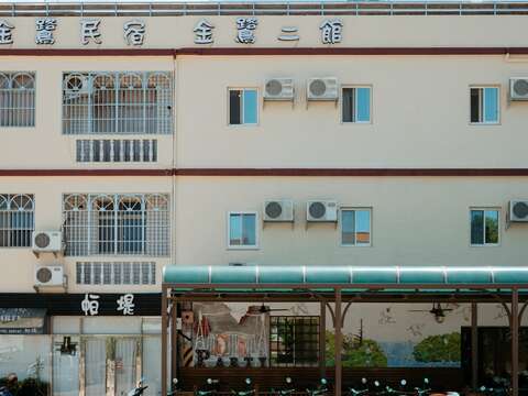 金鷺二館