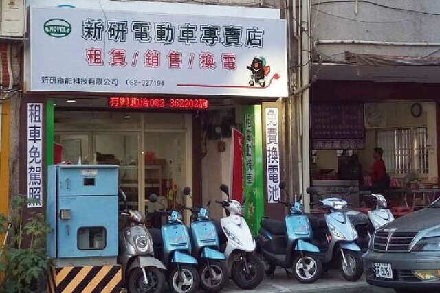 新研租車-金城站
