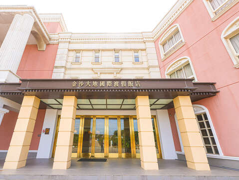 金沙大地國際渡假飯店