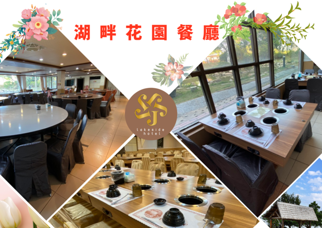 金沙湖畔渡花園餐廳