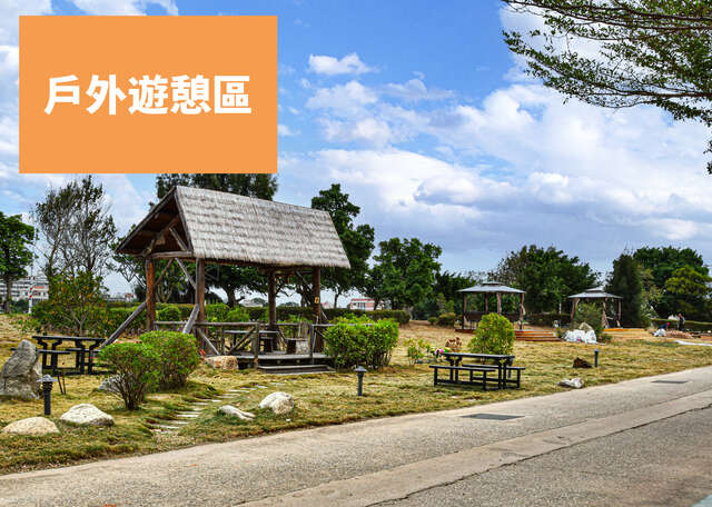 露天咖啡遊憩區