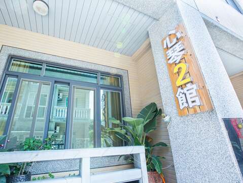 心琴2館