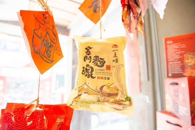 一來順