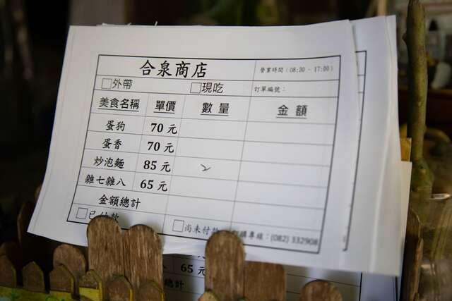 菜單