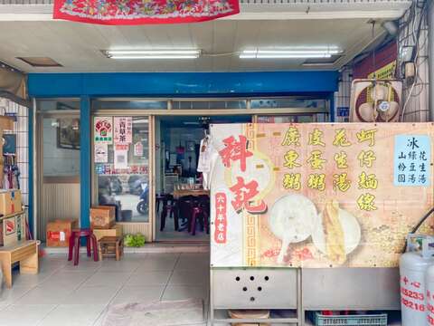 科記廣東粥