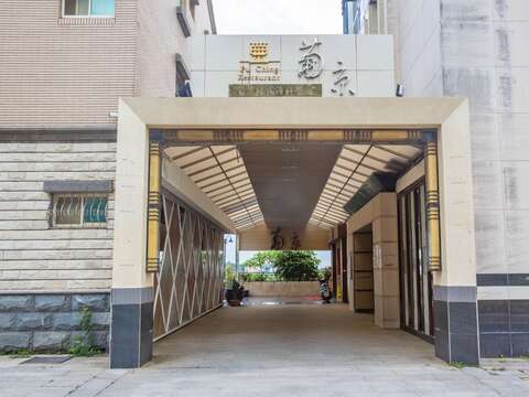 葡京餐廳