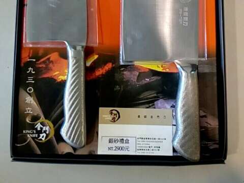 鐵腳鋼刀