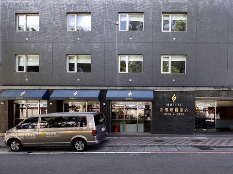 海福商務飯店