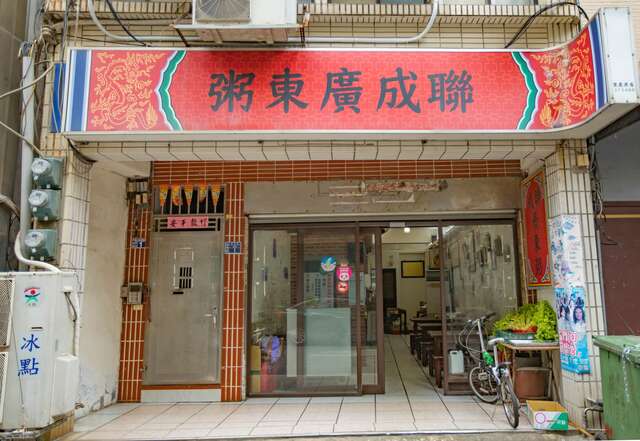 店面