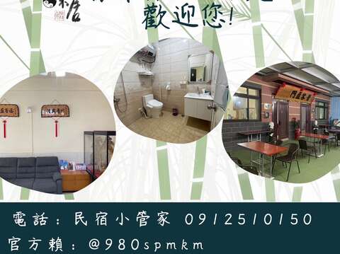 懷東居 . 文旅苑