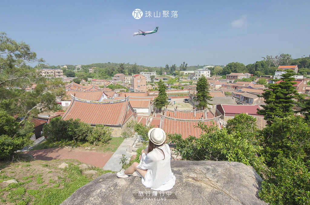 三天兩夜自由行,走過傳統聚落,回顧戰地歷史,感受地方人文(旅行.履行中)